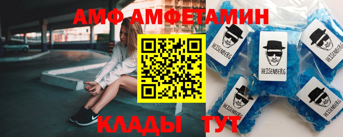 Скопин  АМФЕТАМИН  Вход с VPN  АМФ 98% 