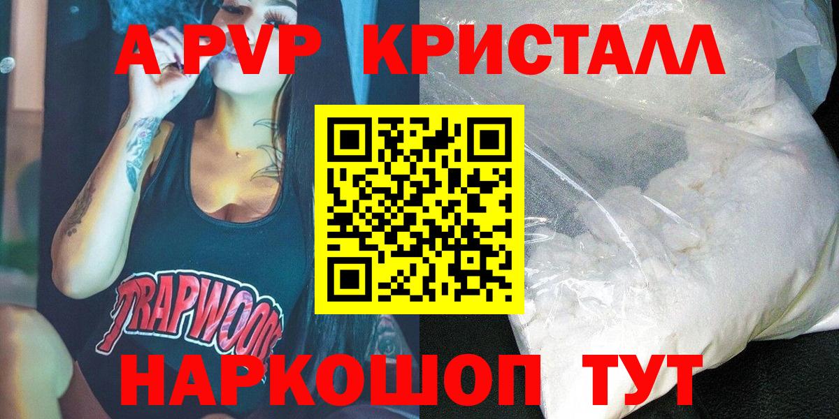 A-PVP мука Скопин