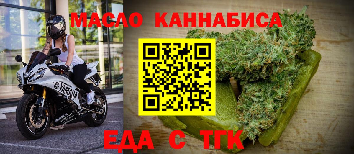 Canna-Cookies конопля  Вход с VPN  Скопин 