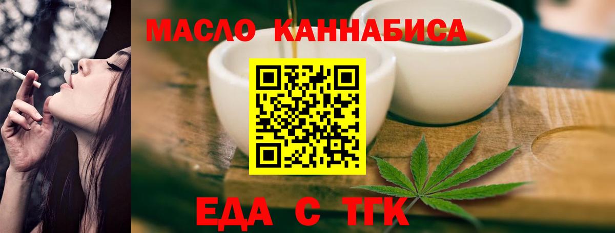 Canna-Cookies конопля Скопин
