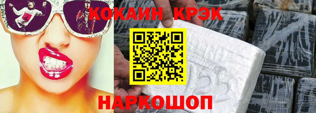 Кокаин Columbia  Вход с VPN  Скопин  Cocaine Эквадор 