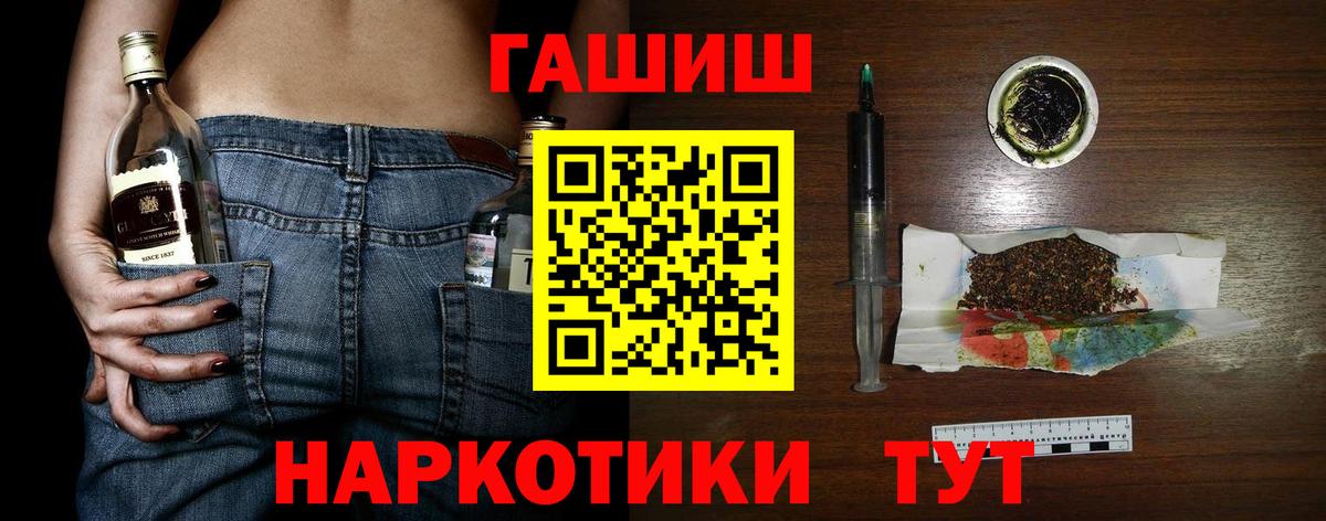 ГАШИШ гарик  ГАШ гарик  Скопин  Вход с VPN 