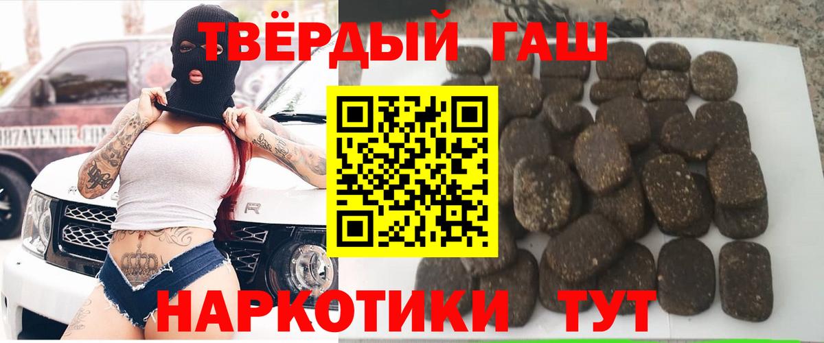 ГАШИШ Premium Скопин