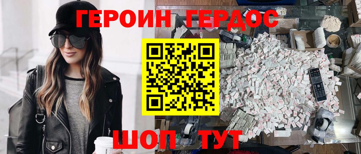 Скопин  ГЕРОИН  Вход с VPN  Героин VHQ 