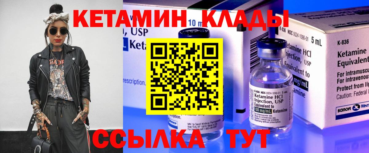 КЕТАМИН ketamine Скопин