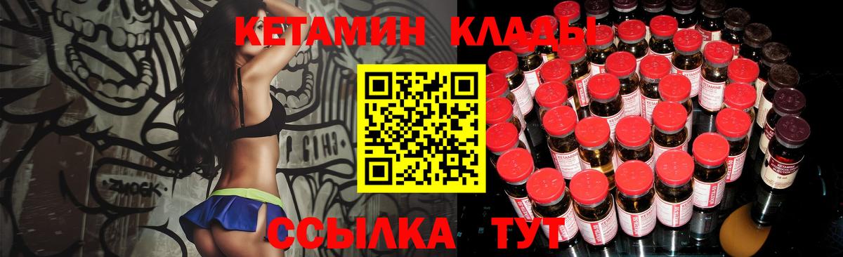Скопин  Кетамин VHQ  Вход с VPN 