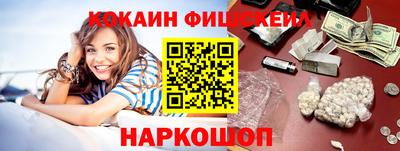кокаин премиум Ставрополь