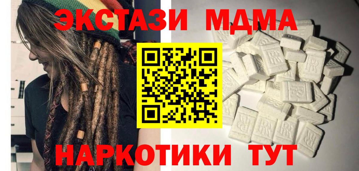 MDMA кристаллы Скопин