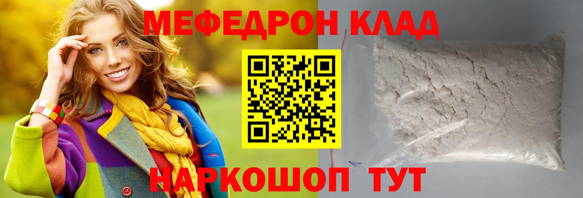 Скопин  Меф  Вход с VPN  Мефедрон mephedrone 