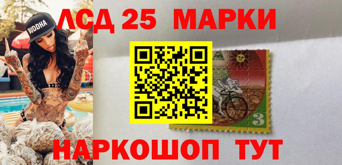 Наркотические марки 1500мкг Скопин