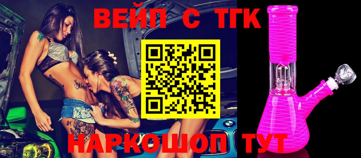 Скопин  продажа наркотиков  Вход с VPN  ТГК THC oil 