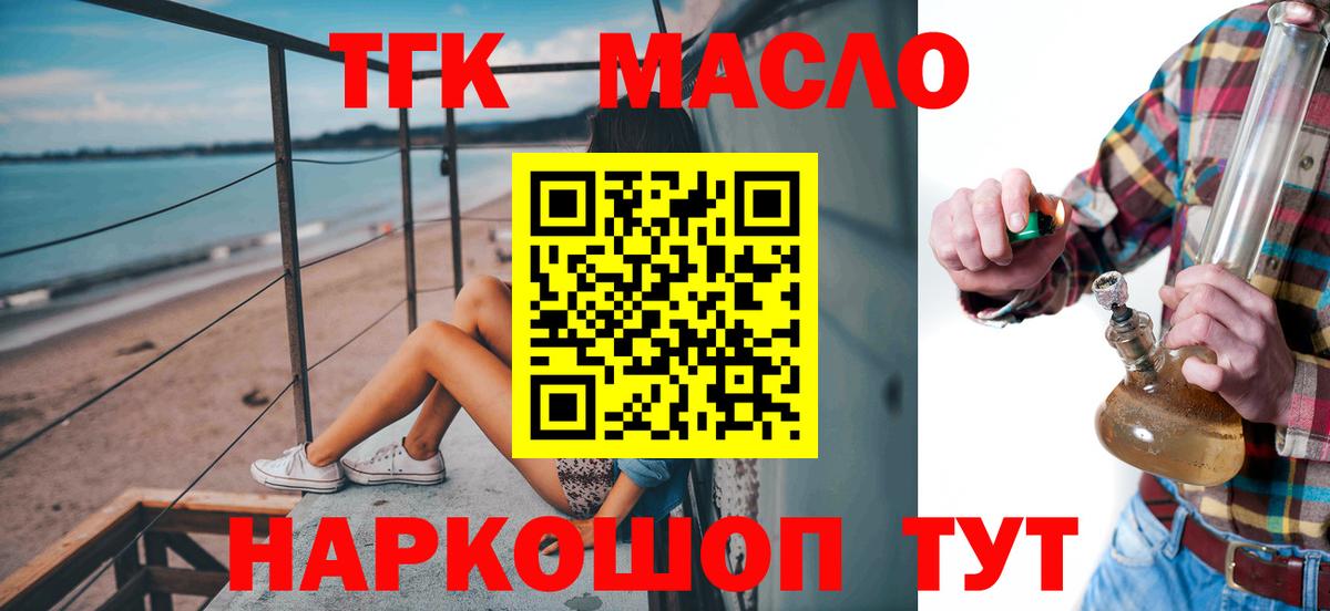 ТГК концентрат Скопин