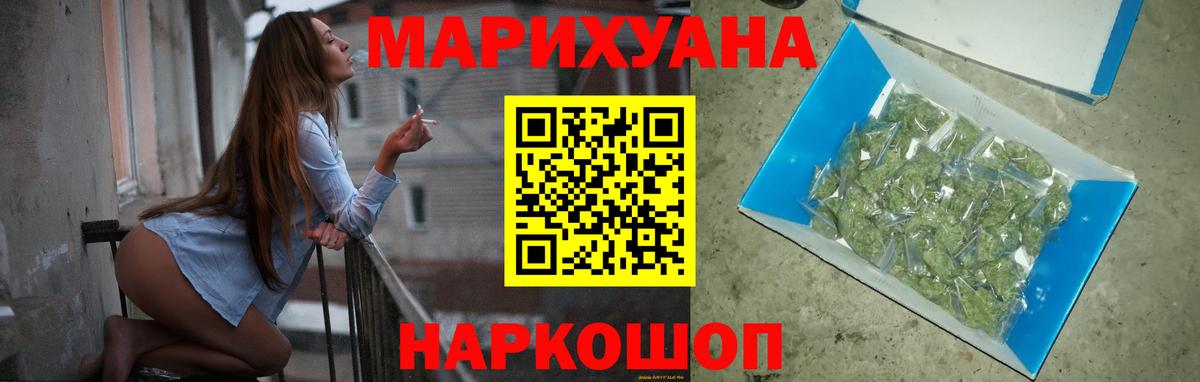 Марихуана гибрид  Канабис ГИДРОПОН  Вход с VPN  Скопин 